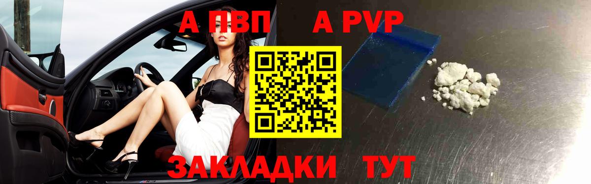 Учалы  Alpha PVP Соль  APVP СК КРИС  Alfa_PVP  Вход с VPN 