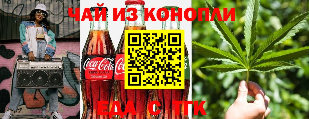 Учалы  Еда ТГК конопля  Вход с VPN 