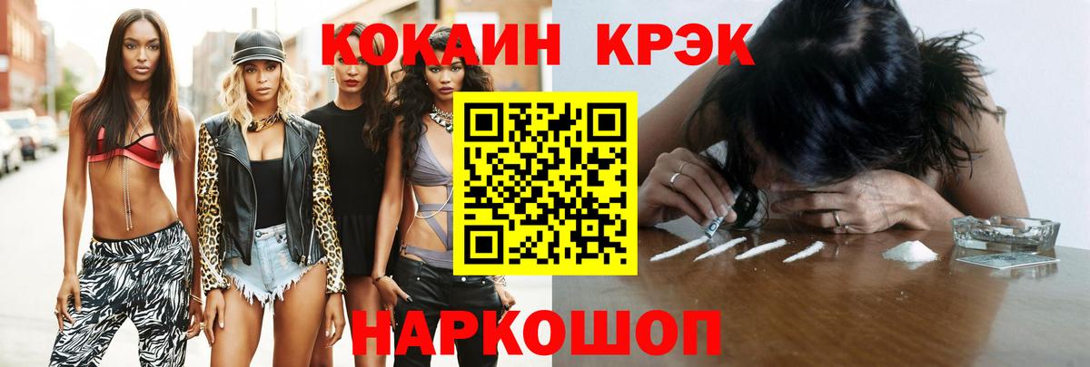 Учалы  Cocaine Боливия  Вход с VPN  COCAIN Перу 