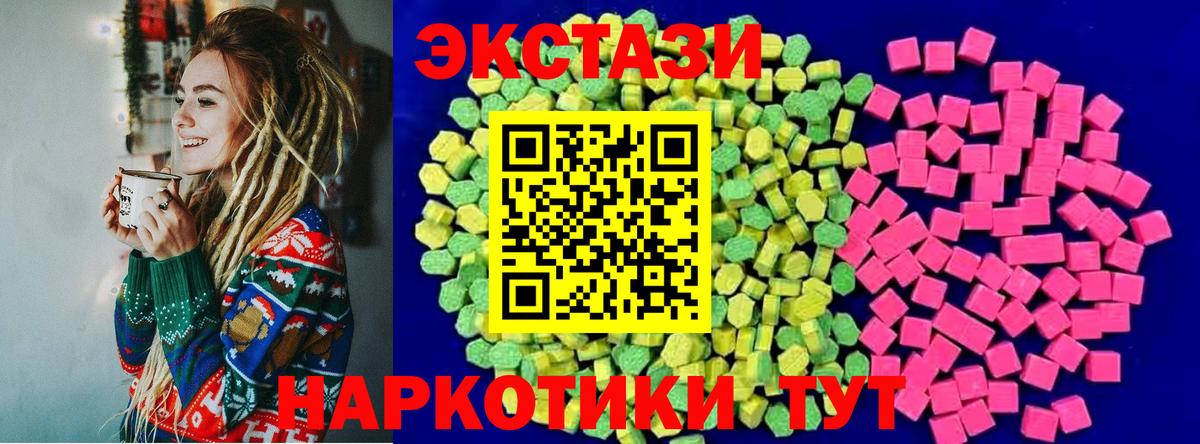 Ecstasy Punisher  Ecstasy Cube  Учалы  Экстази  Вход с VPN 
