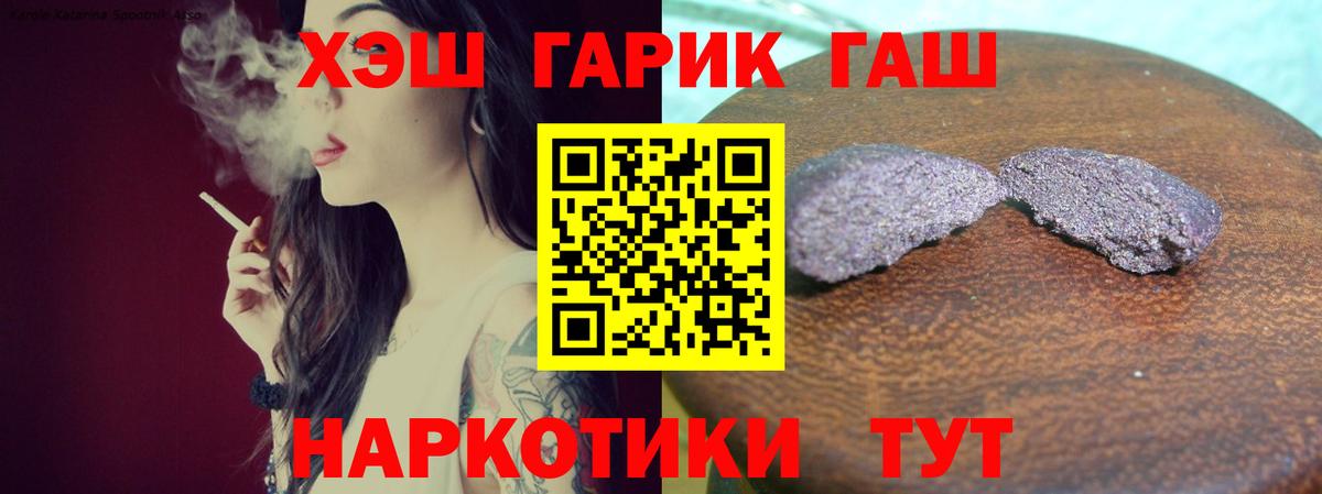 Учалы  ГАШ убойный  ГАШ Изолятор  Вход с VPN 