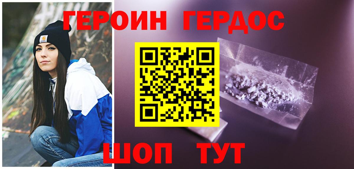 Учалы  Героин Heroin  Героин  Вход с VPN 