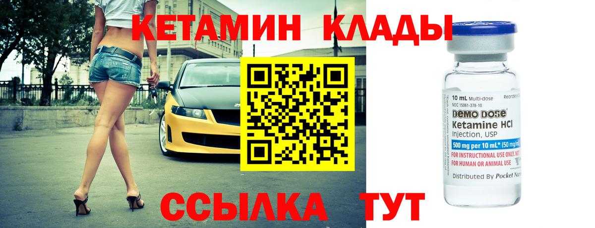 Кетамин ketamine Учалы