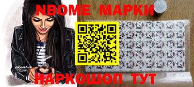 первитин Новокубанск