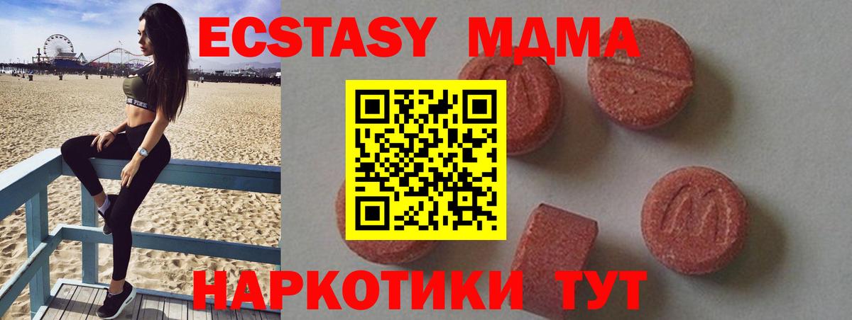 MDMA VHQ  Вход с VPN  МДМА  МДМА Molly  Учалы 