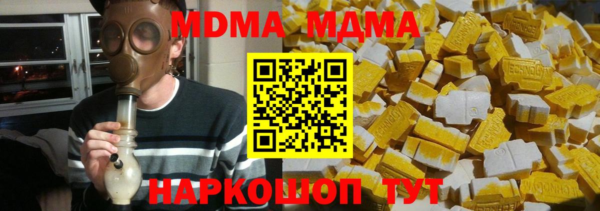 MDMA crystal Учалы