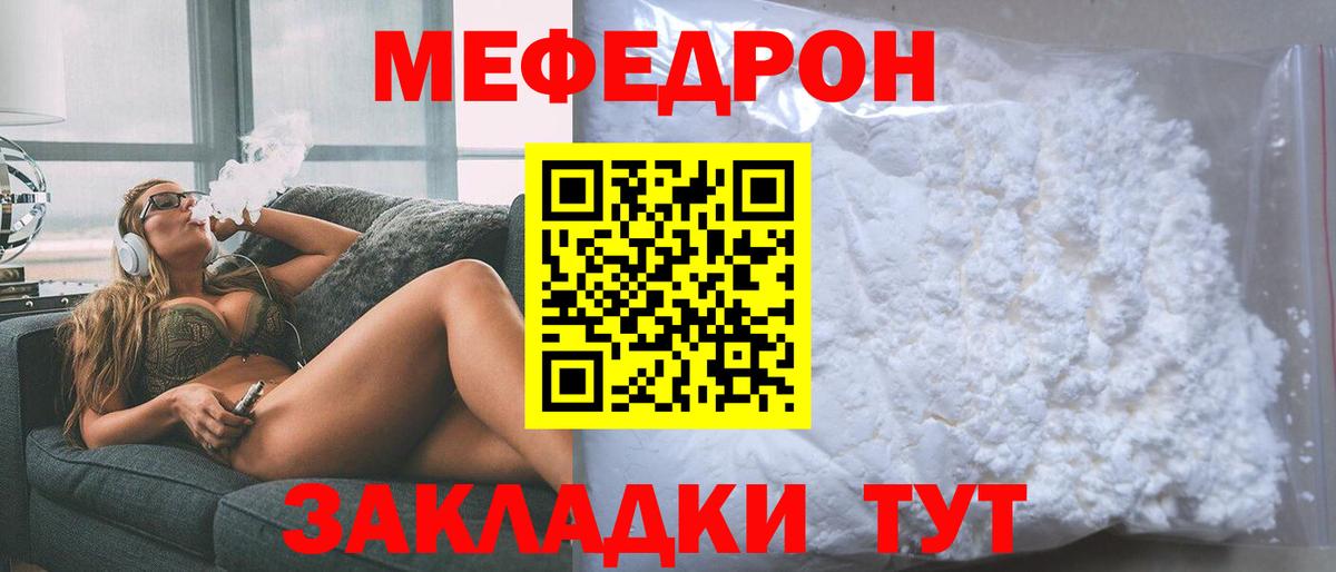 Меф мука Учалы