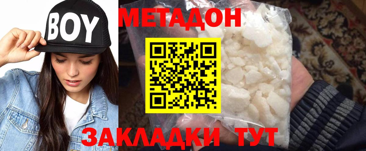 МЕТАДОН белоснежный  Вход с VPN  Учалы  Метадон VHQ 