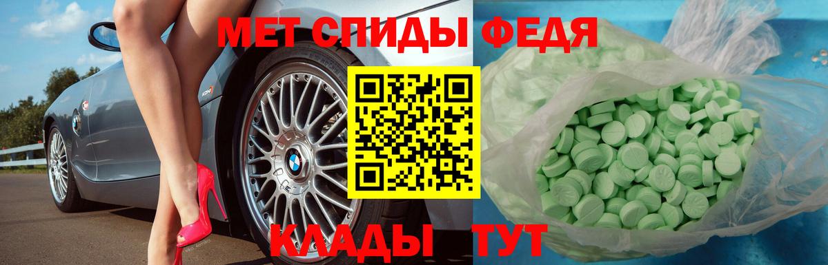 Метамфетамин мет  Вход с VPN  Учалы 
