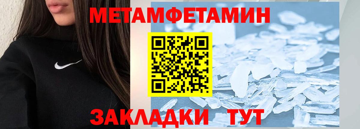 Метамфетамин мет Учалы