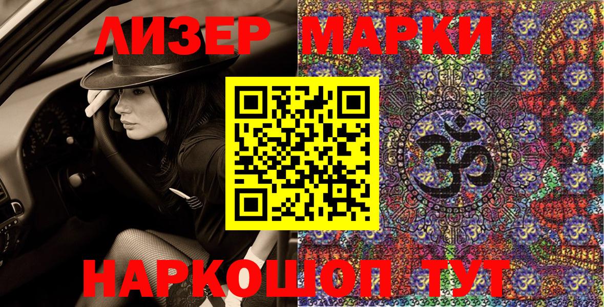 Марки N-bome 1500мкг  Вход с VPN  Учалы 