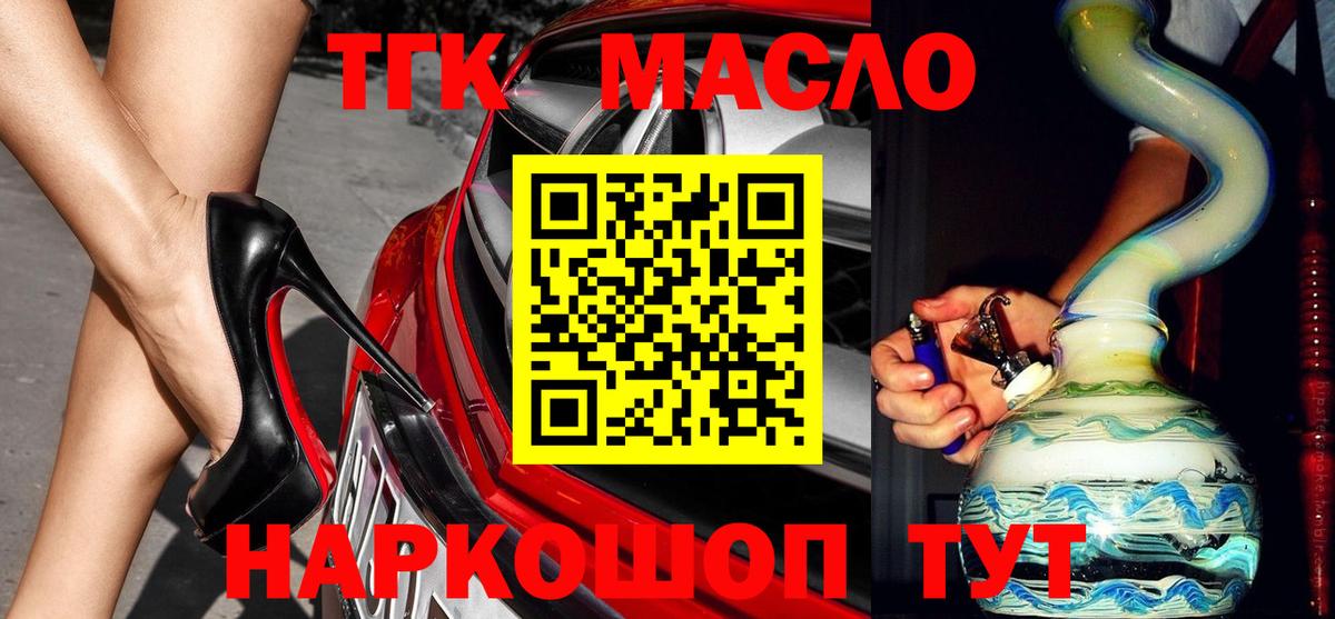 ТГК Wax  Вход с VPN  Учалы  как найти закладки  Дистиллят ТГК вейп 