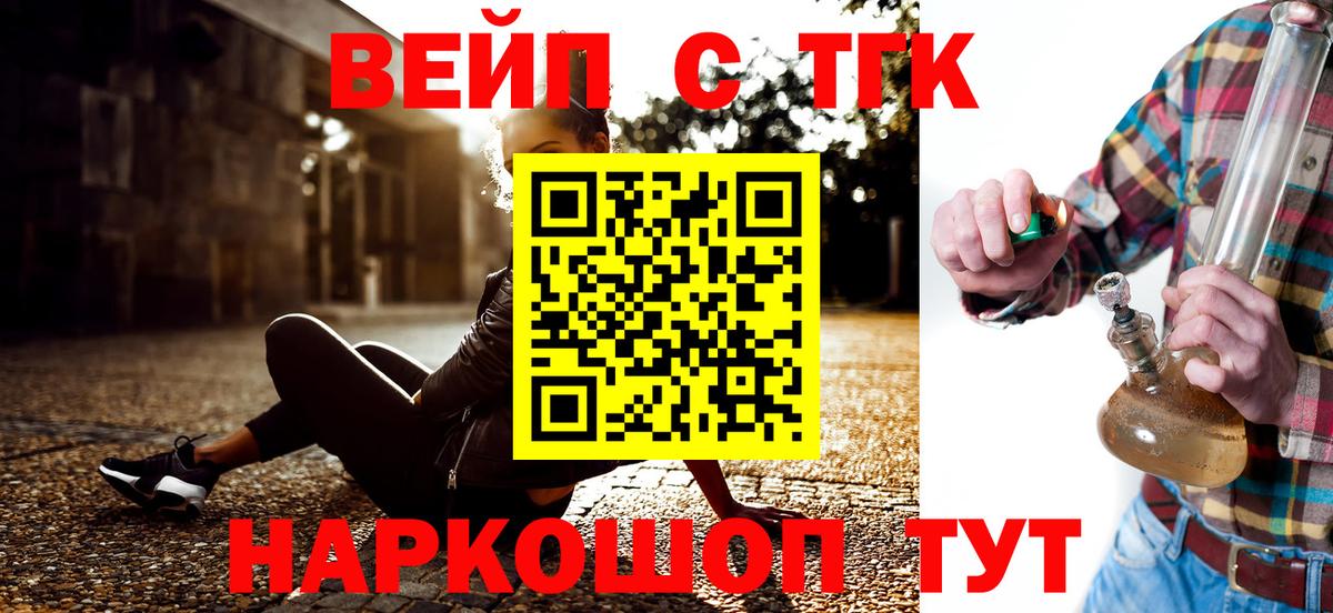 Дистиллят ТГК вейп с тгк Учалы