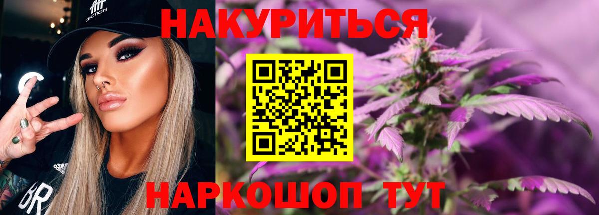 Канабис план Учалы